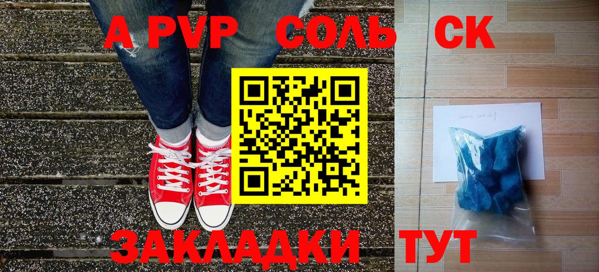 Дятьково  Альфа ПВП  Вход с VPN  купить  сайты  Alpha PVP крисы CK  A PVP Crystall 