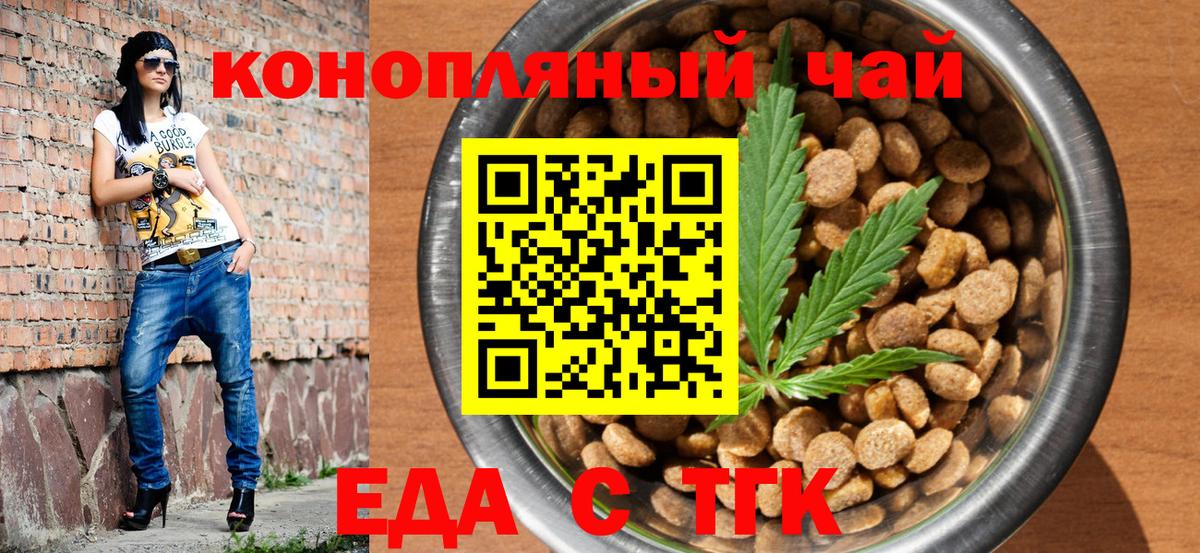 Canna-Cookies конопля  Вход с VPN  Дятьково 
