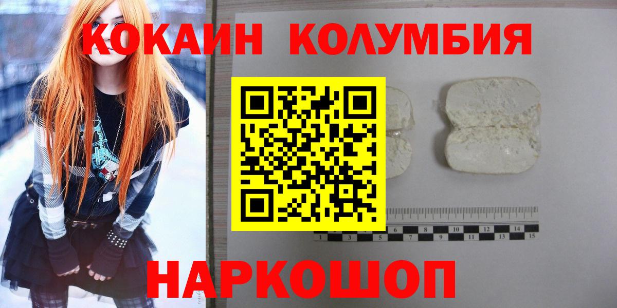 КОКАИН VHQ Дятьково