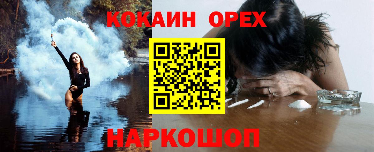КОКАИН FishScale  Вход с VPN  Дятьково  КОКАИН VHQ 
