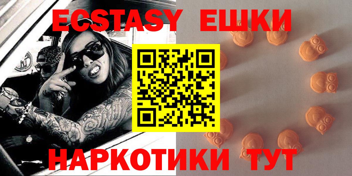 Экстази  ЭКСТАЗИ XTC  Дятьково  Вход с VPN  Экстази VHQ 
