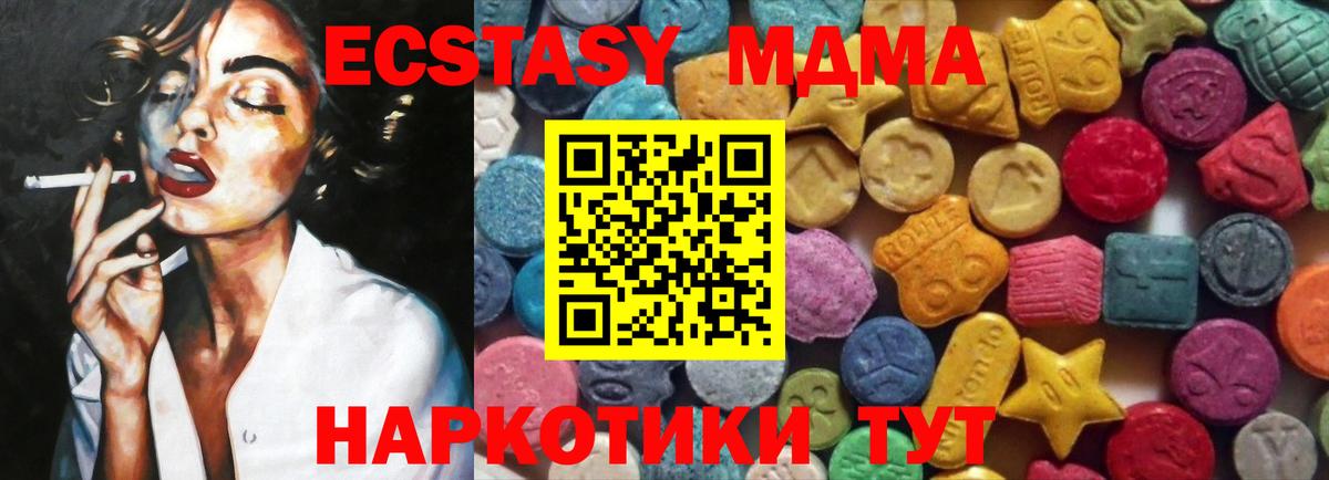 Экстази XTC Дятьково