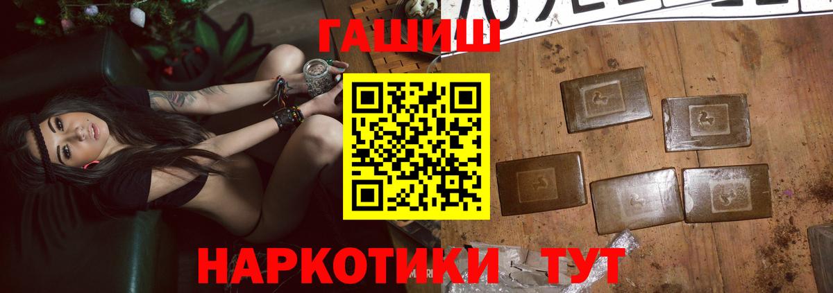 Гашиш убойный  Гашиш Ice-O-Lator  Дятьково  Вход с VPN 
