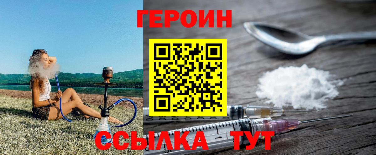 ГЕРОИН Афган Дятьково