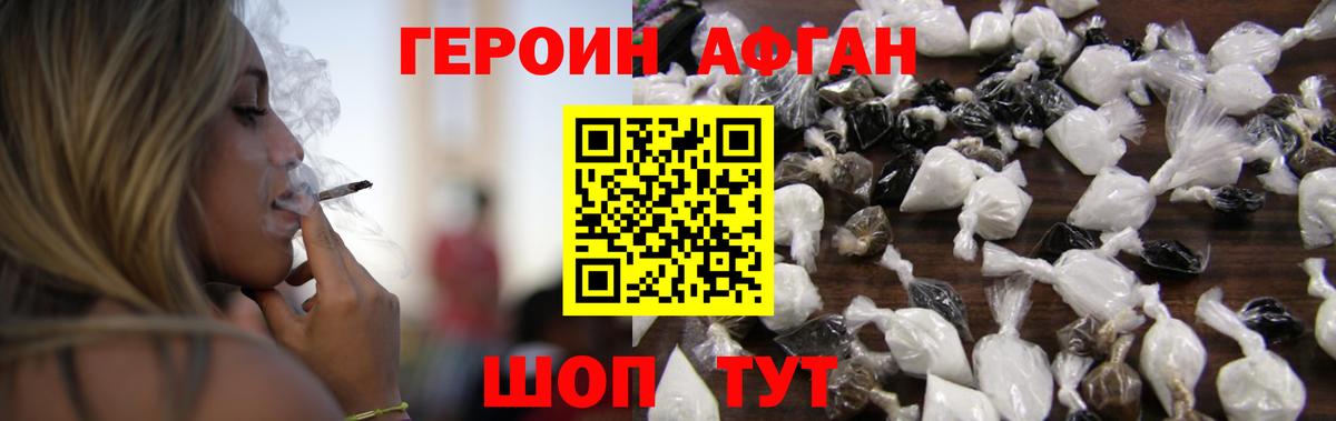 Героин гречка  Вход с VPN  Дятьково 