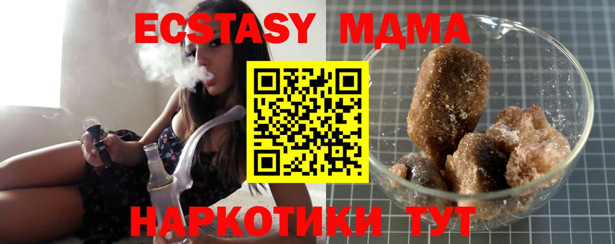 MDMA Molly  Вход с VPN  Дятьково  MDMA  MDMA кристаллы 