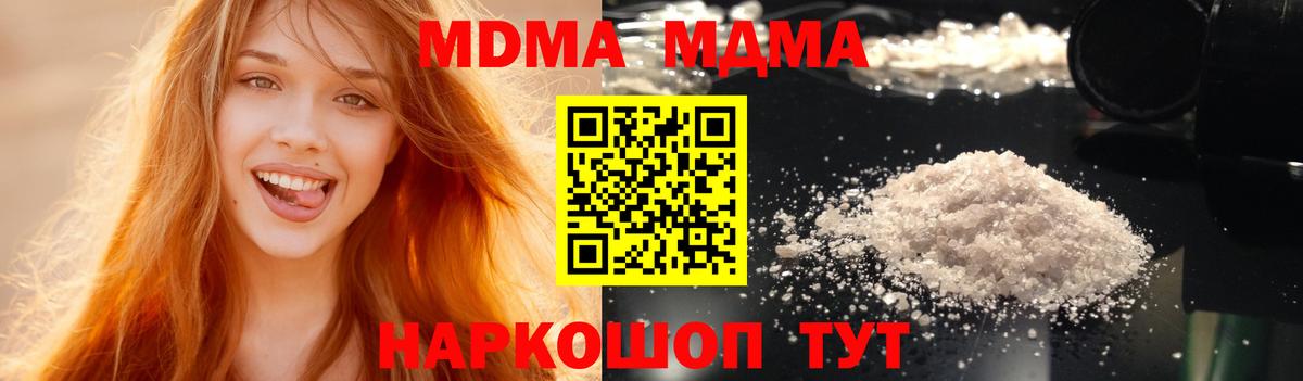 МДМА кристаллы Дятьково