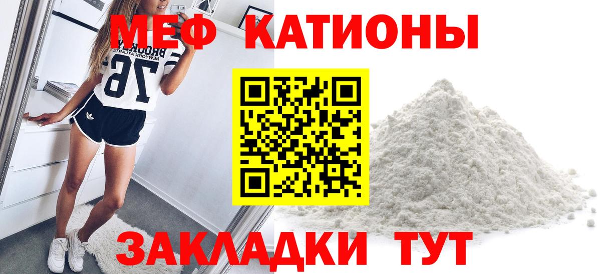 Мефедрон кристаллы  МЕФ  ссылка на мегу зеркало  Дятьково  МЕФ кристаллы  Вход с VPN 