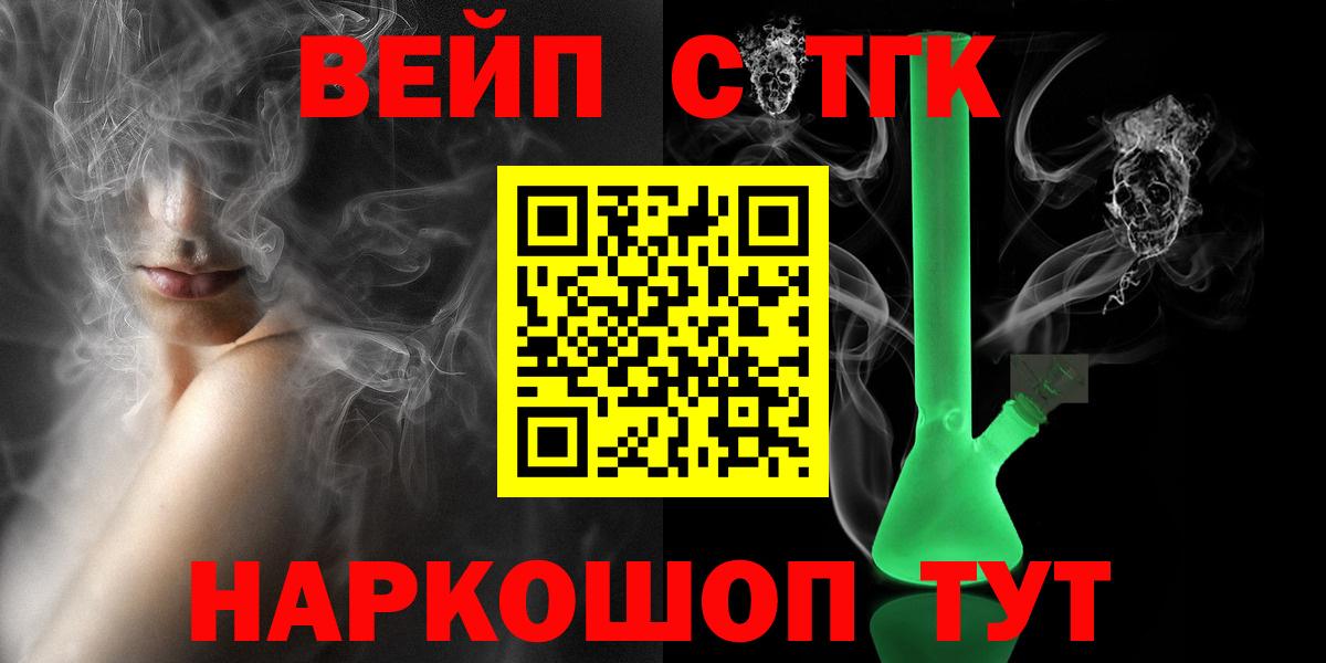 Дистиллят ТГК концентрат  Вход с VPN  что такое   Дятьково 